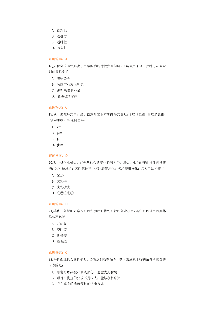 求答案！新兴行业创业项目