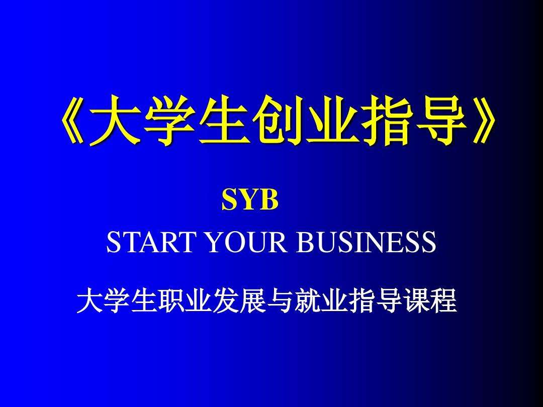 常见问题！大学生创业创业项目