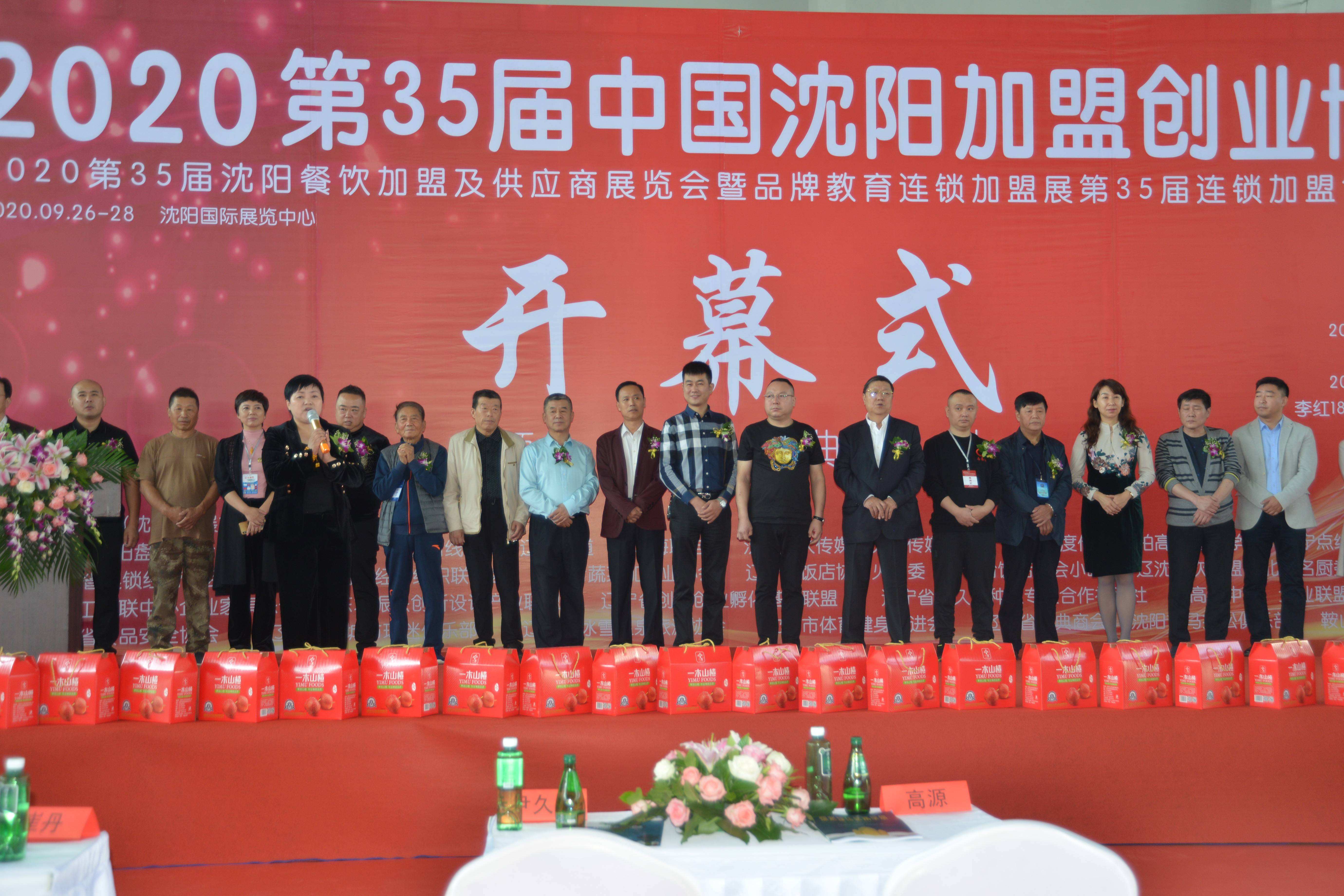 解说！中国创业加盟