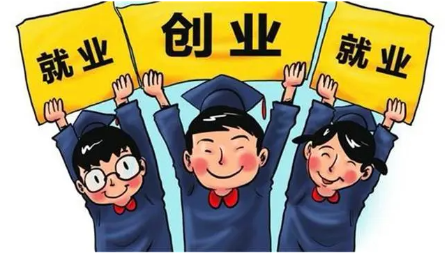 解释！创业贷款