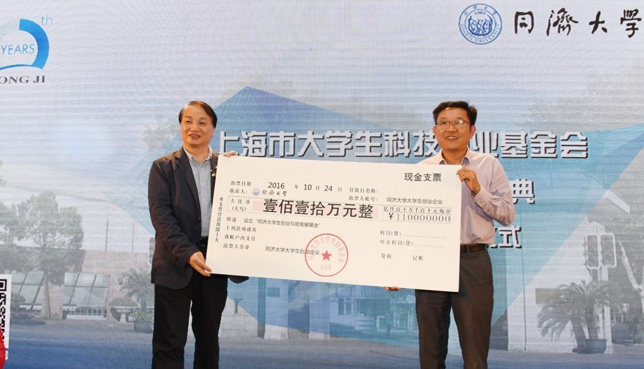 解释！大学生创业基金会