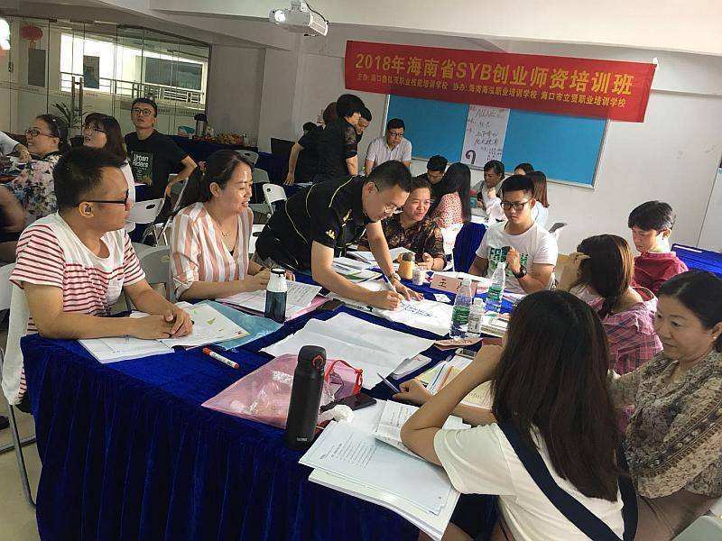 解释！syb创业培训