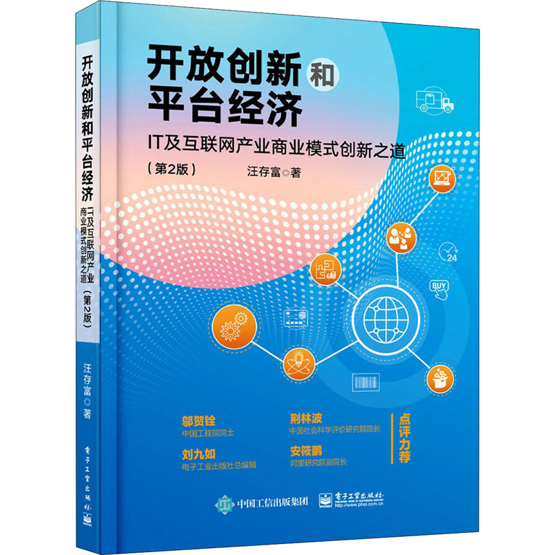 解释！创业模式"专业解答"
