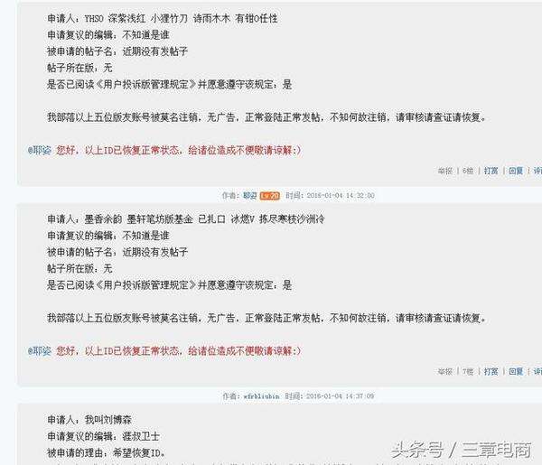 热点！天涯创业论坛"在线解答"