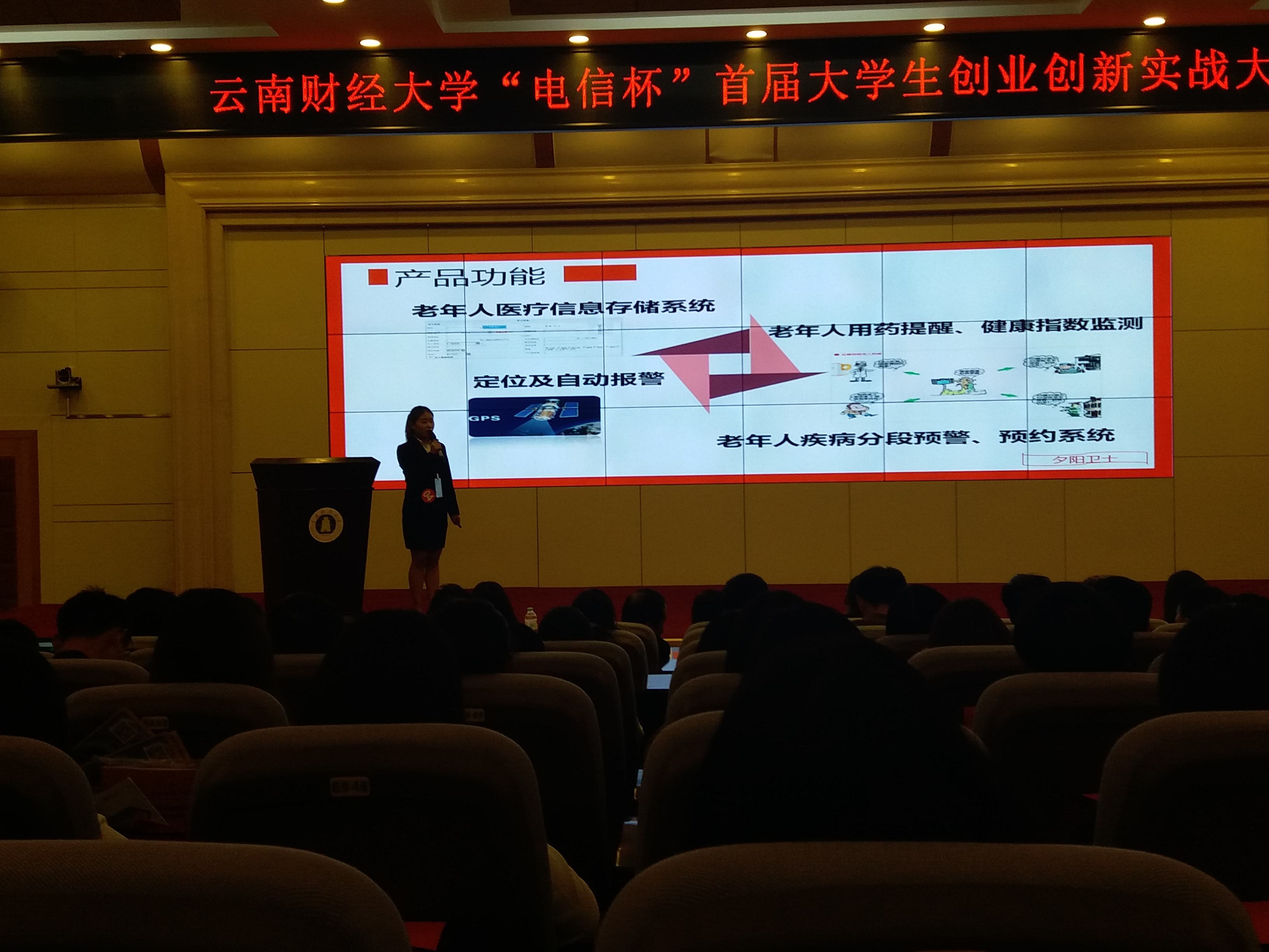 大学生创业故事案例