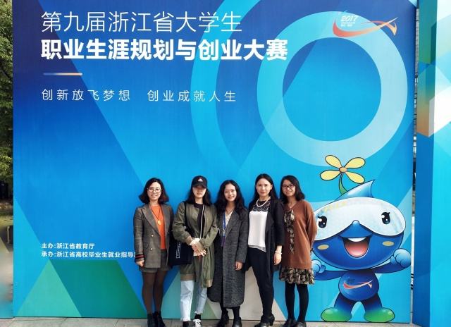 解说！浙**年创业就业网