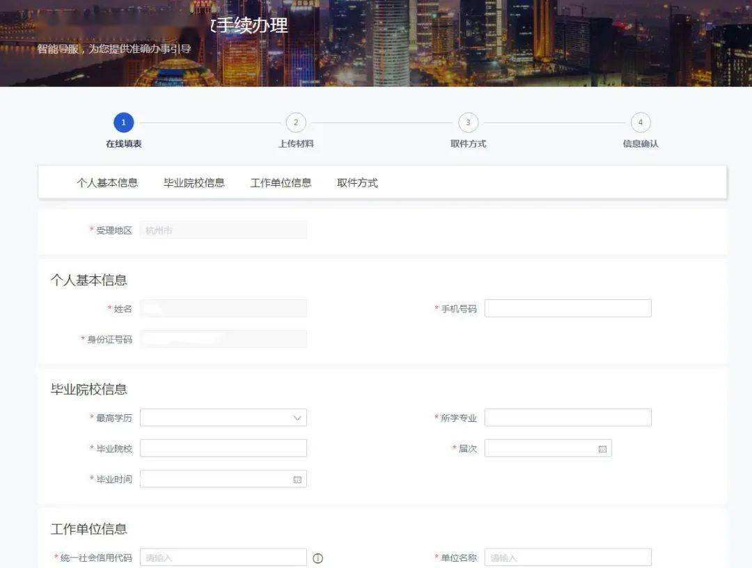 解说！浙**年创业就业网