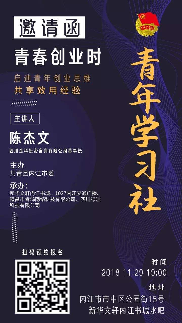 热点！创业历程"专业解答"