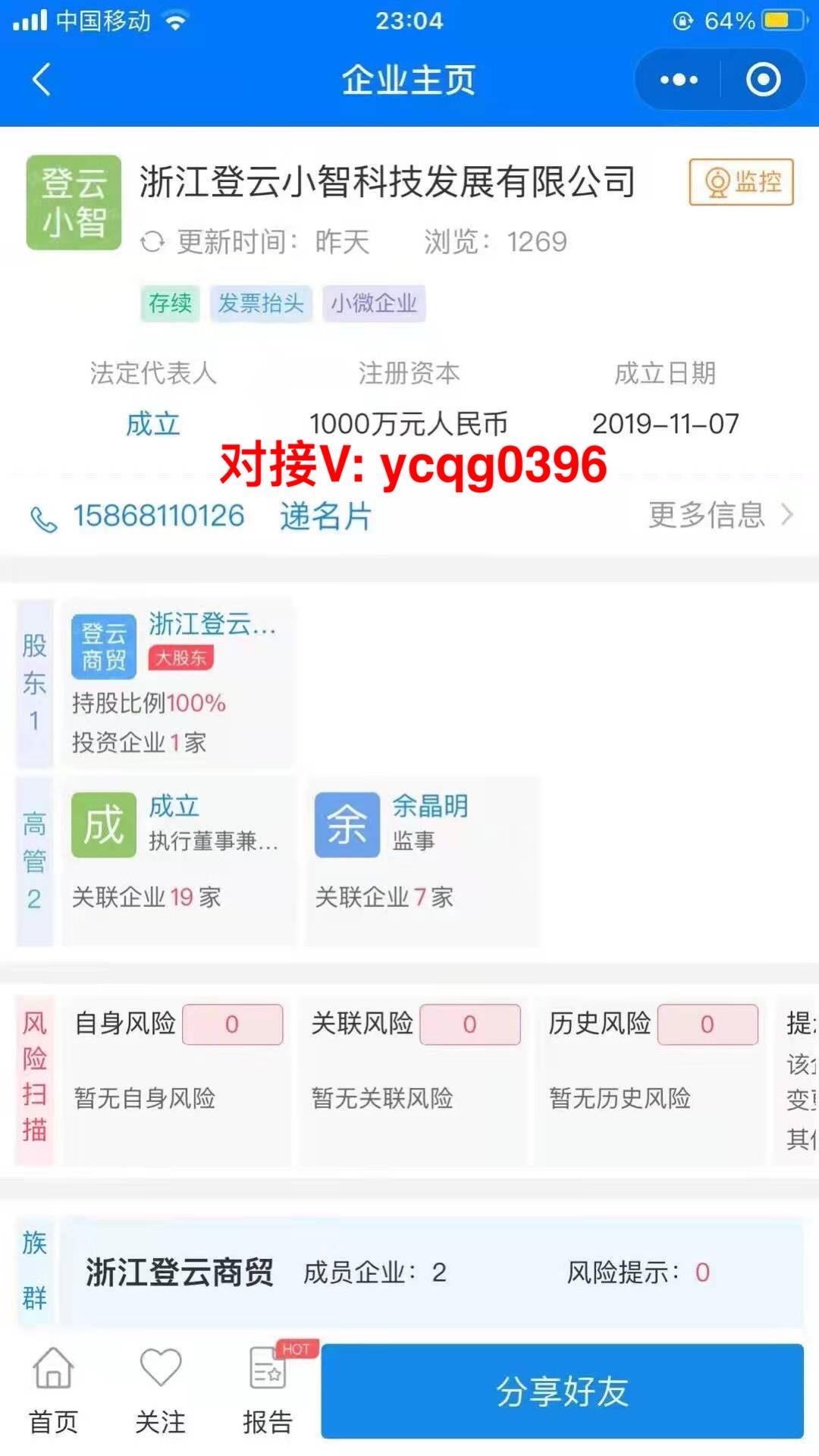 小知识！中国创业投资网