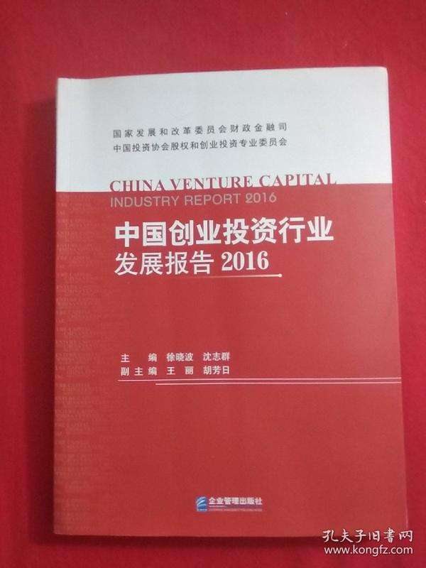 小知识！中国创业投资网