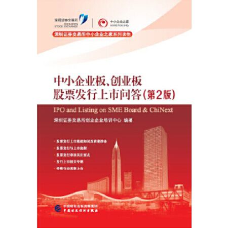 相关！创业版股票