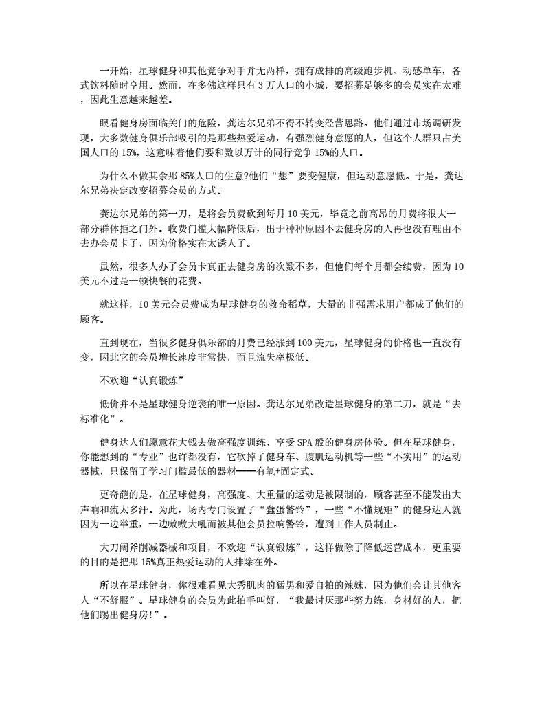 解说！白手起家的创业故事