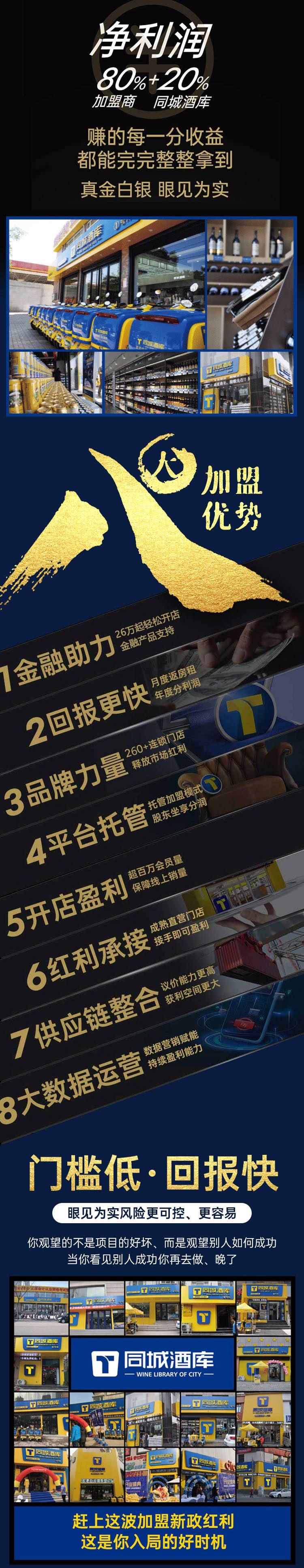 求答案！创业加盟好项目