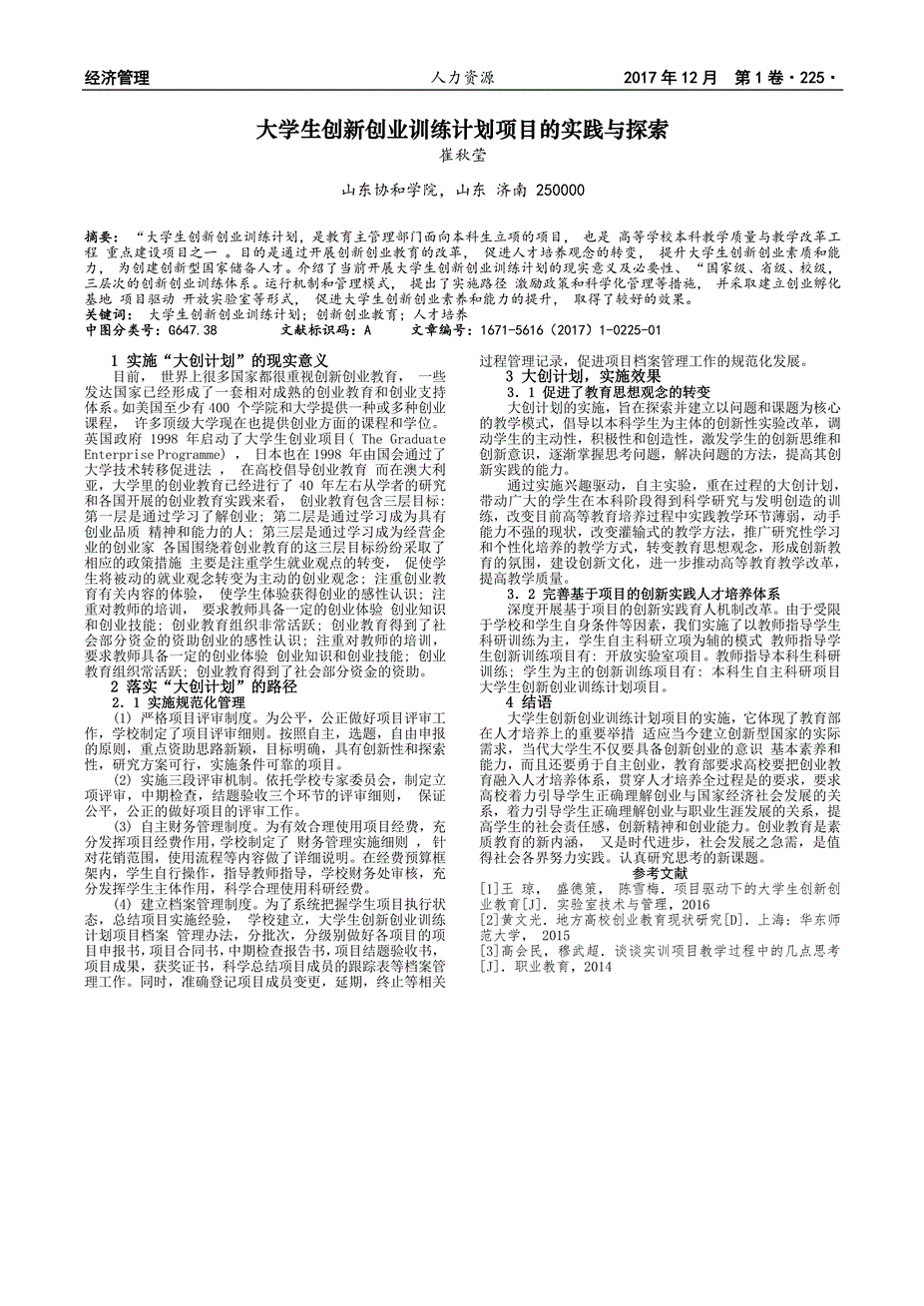 解释！2012年创业新项目