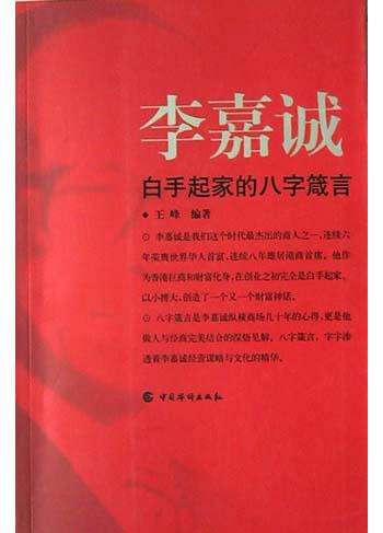相关！白手起家的创业故事