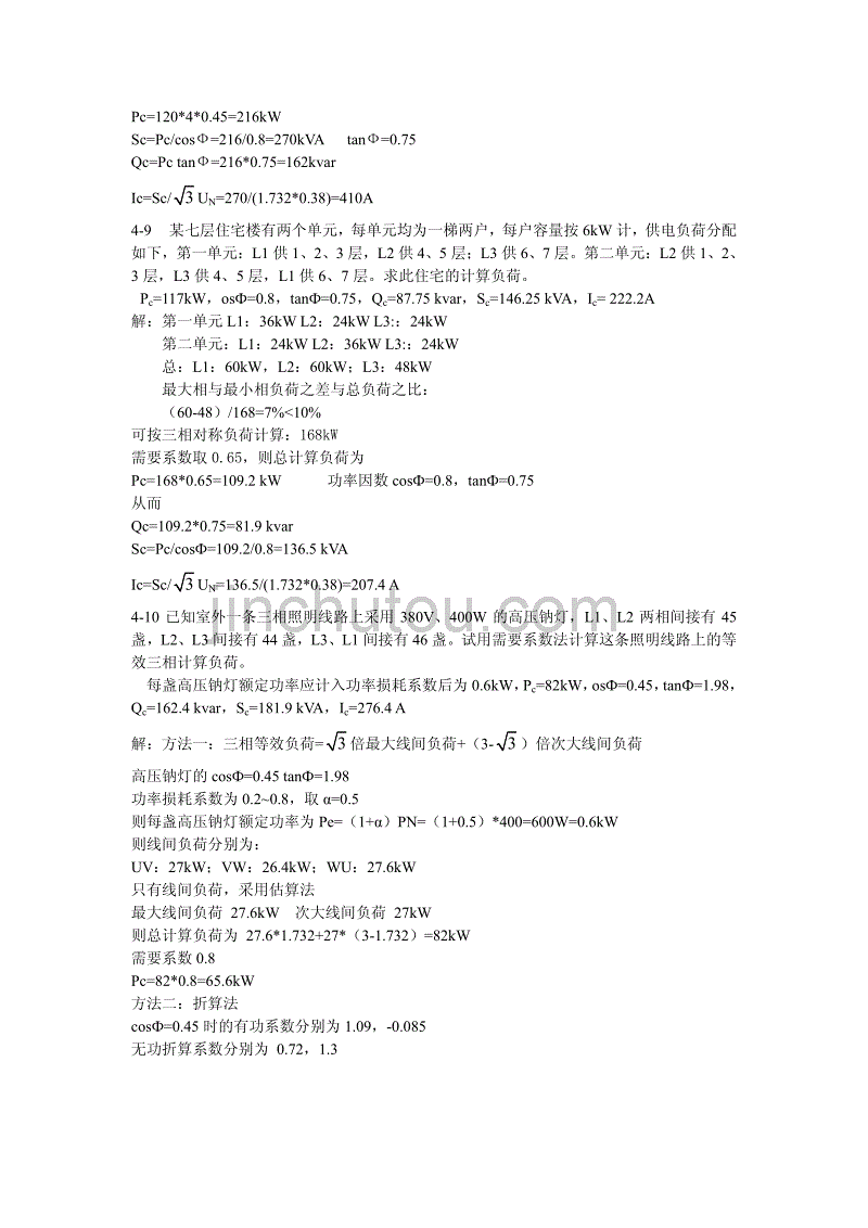 求答案！创业孵化