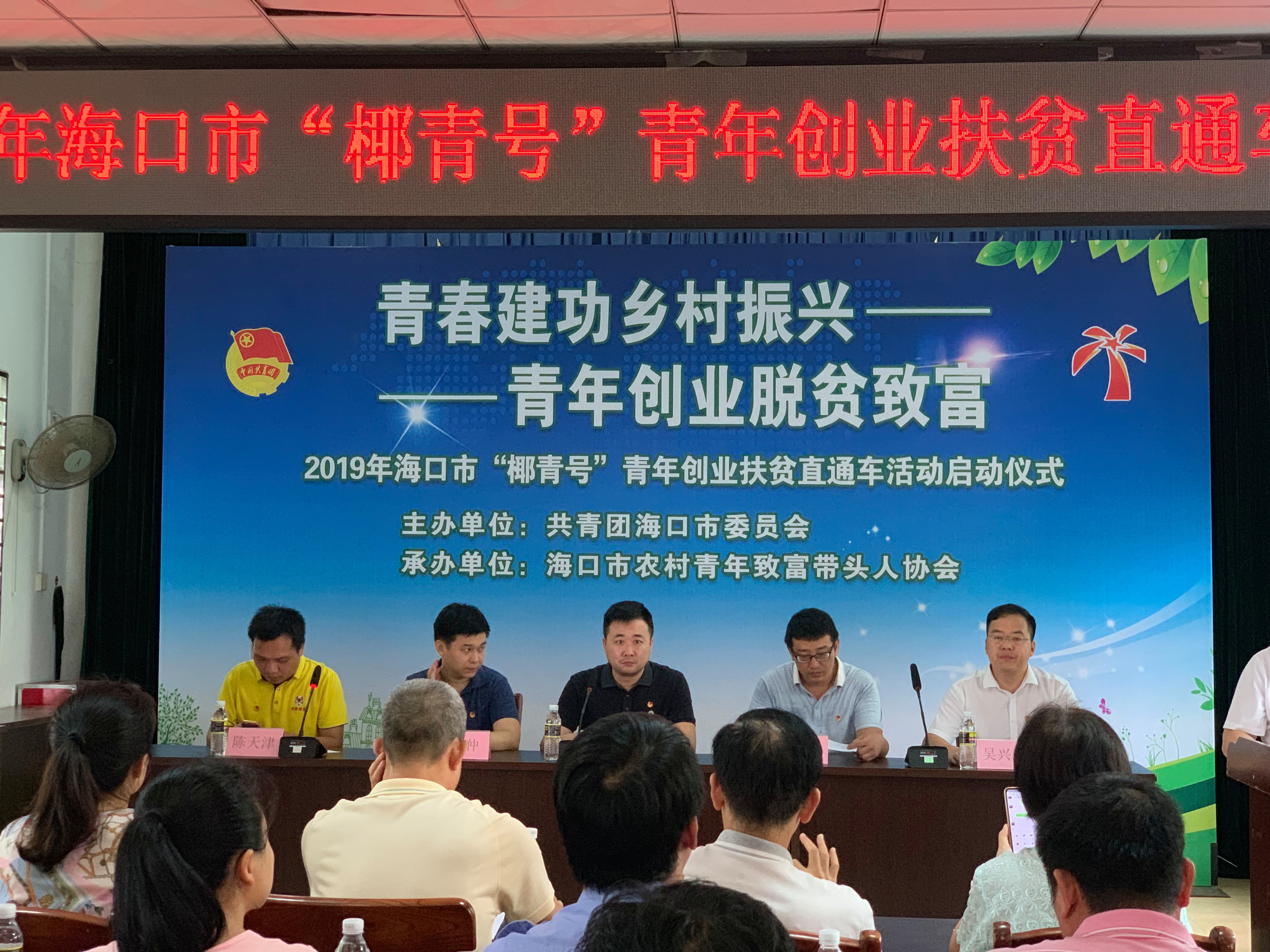 解说！扶贫创业