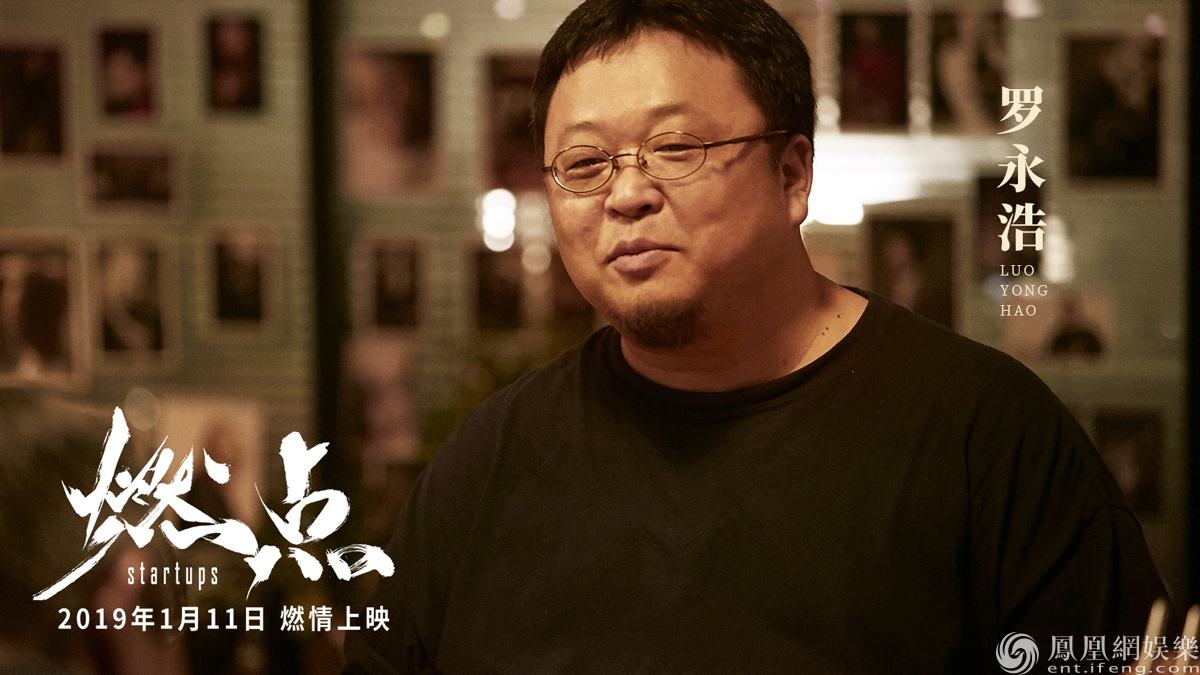 解释！关于创业的电影