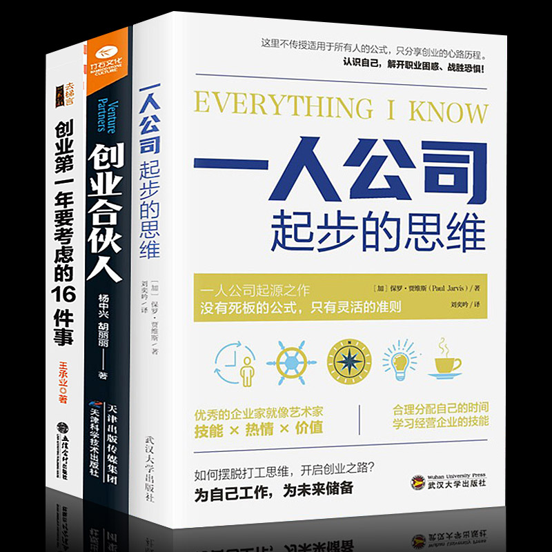 解答！我要创业