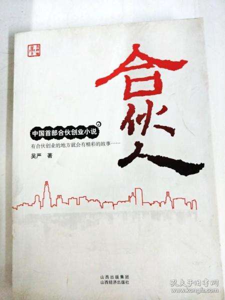 解答！创业小说