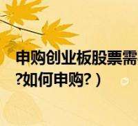 相关！创业环保股票