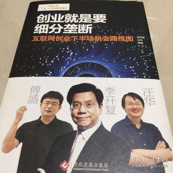 求答案！李开复创业