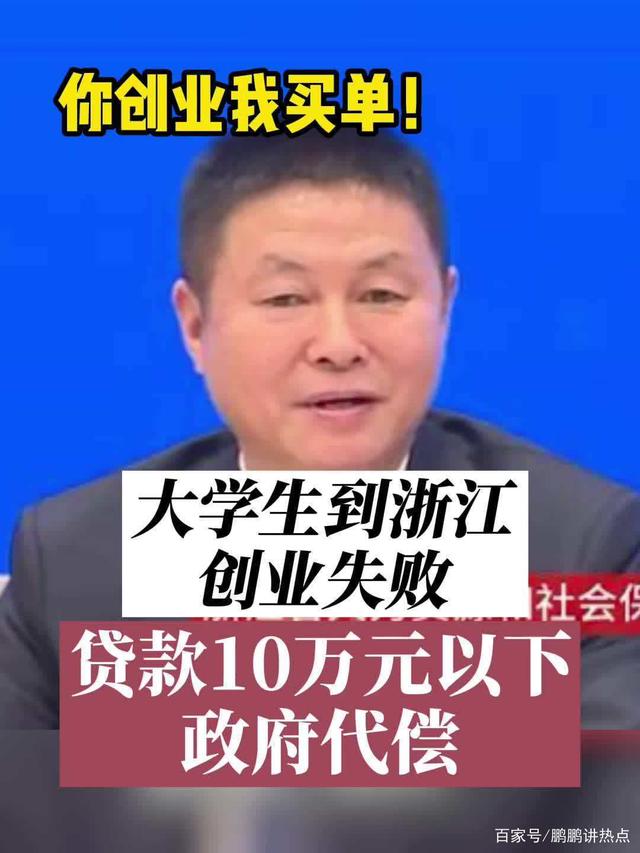 常见问题！创业失败30万补贴"在线解答"