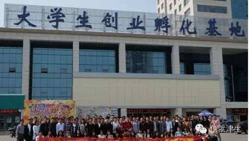 热点！天津大学生创业贷款