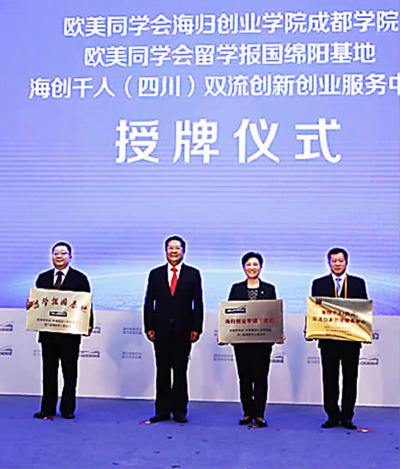 相关！四川创业