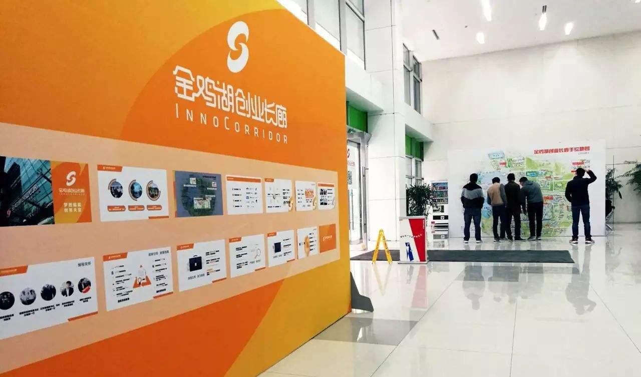 热点！创业家园