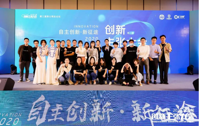 常见问题！中国自主创业大会