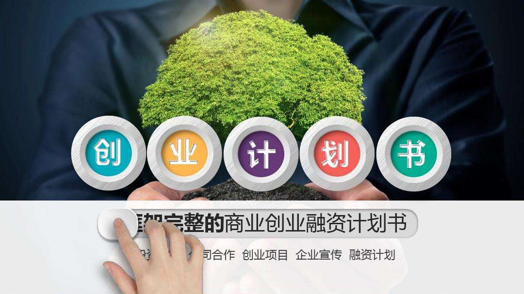 投资小的创业项目