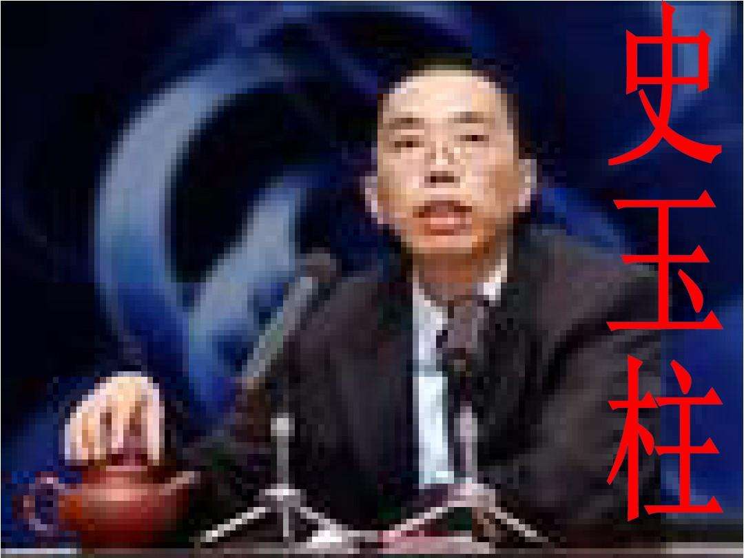 解答！史玉柱创业史