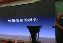 热点！创业经验分享