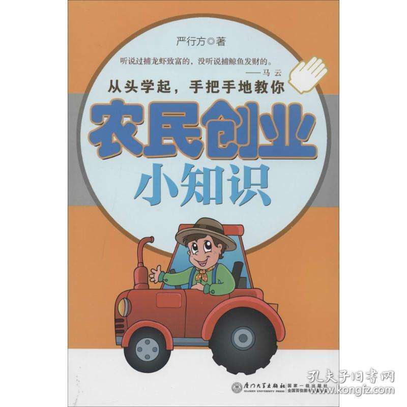 小知识！十万元创业商机