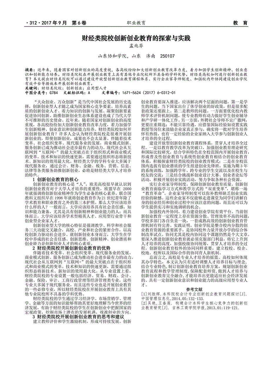 常见问题！回国创业