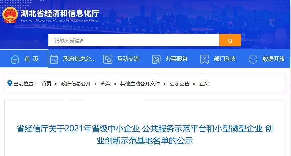 解说！重庆微型企业创业平台"在线解答"