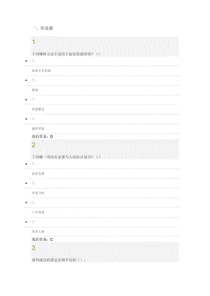 求答案！大学生创业基金