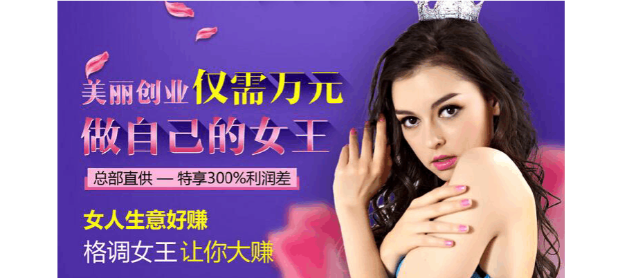 热点！加盟创业网