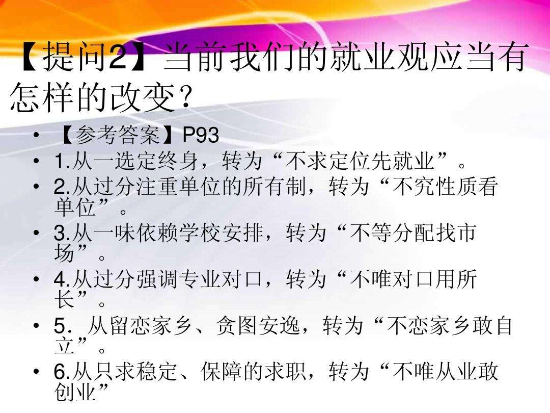 求答案！中国创业加盟