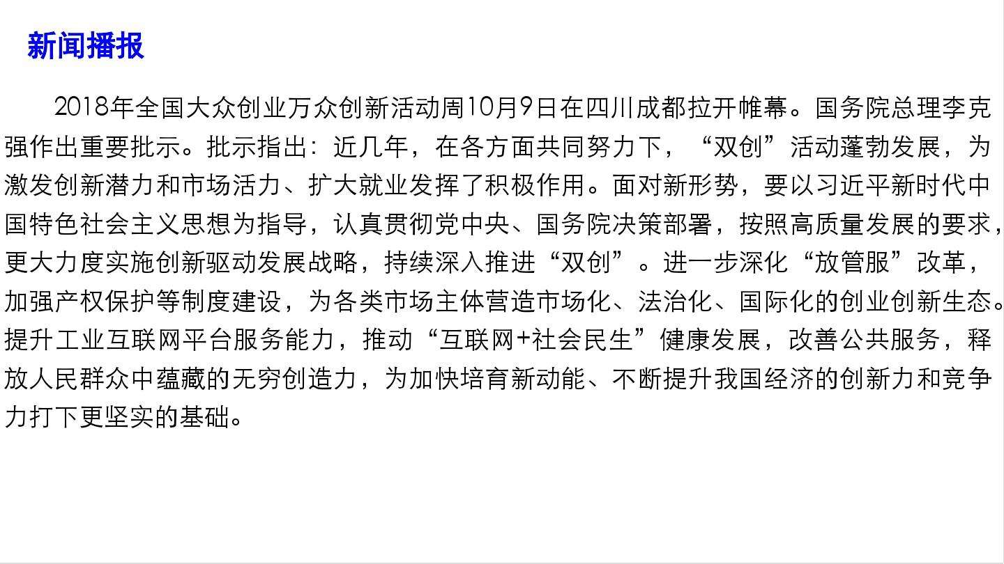 热点！广西创业