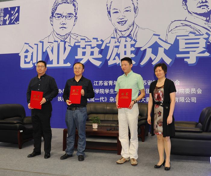 解说！最新创业故事