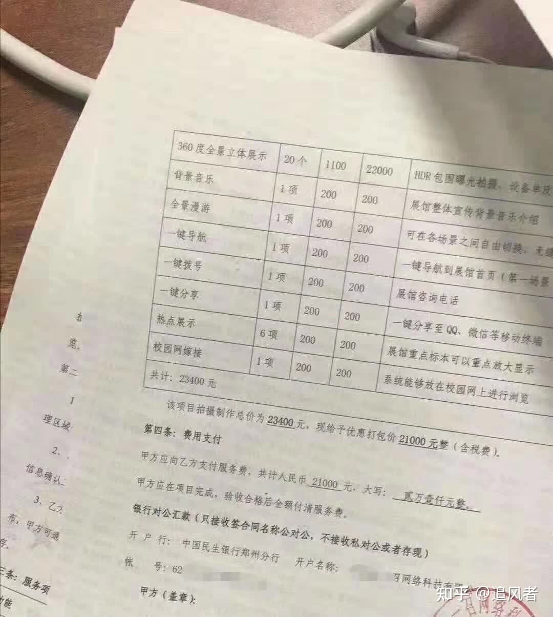 相关！十万块创业