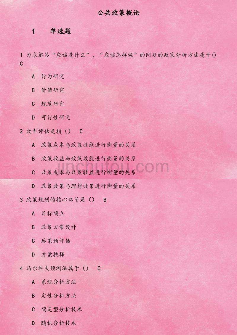 求答案！广西创业