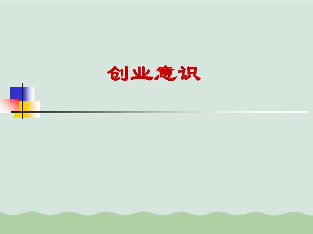 解释！创业培训"在线解答"