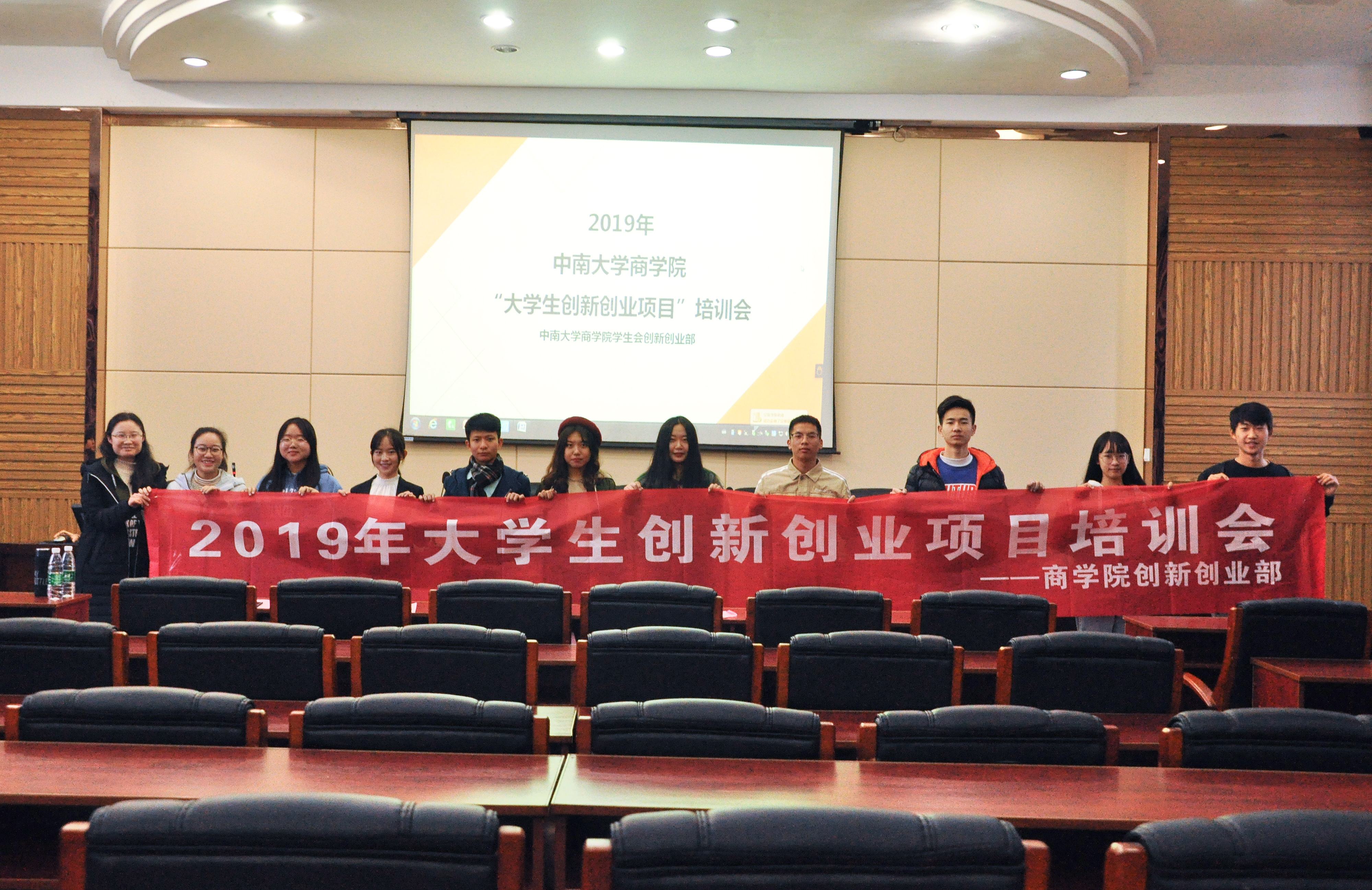 解释！创业培训