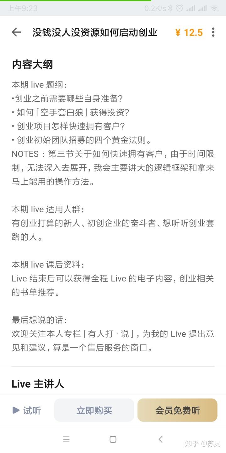 求答案！深圳创业