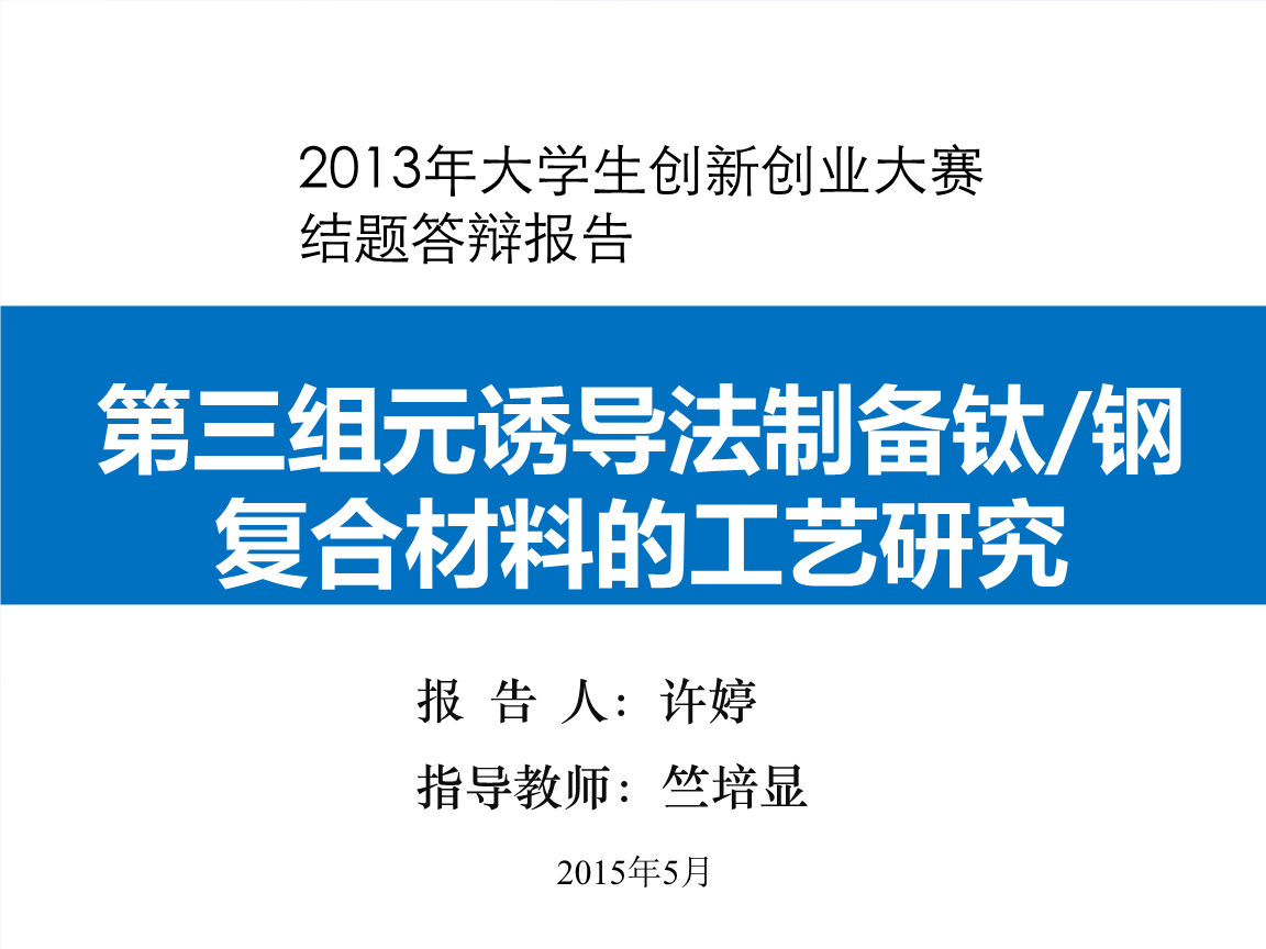 求答案！大学生创业大赛作品