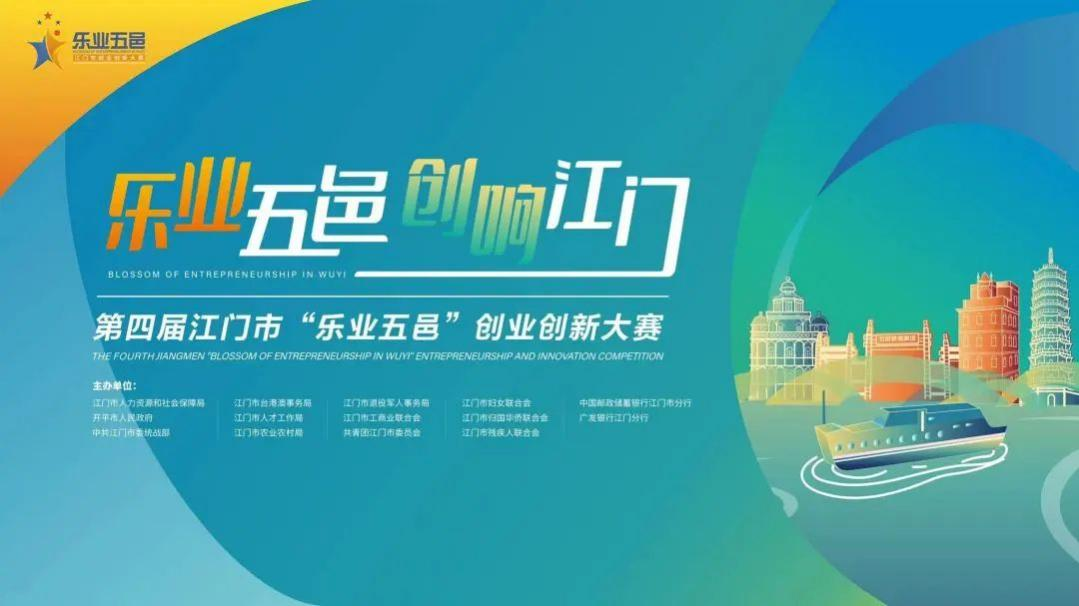 热点！中华创业港