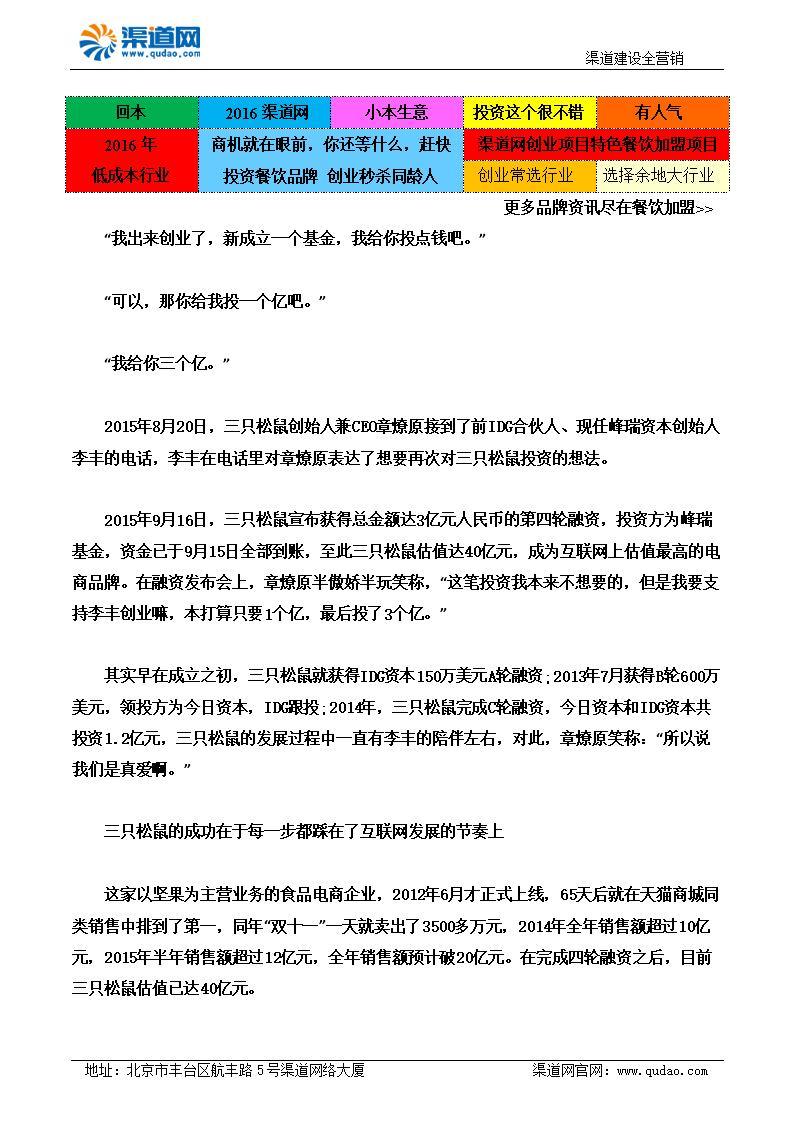 解答！创业故事网